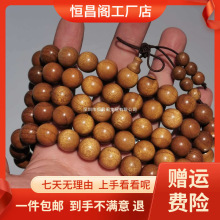 厂家包邮四川金丝楠木手串108颗文玩阴沉佛珠8/10老料金丝楠男女