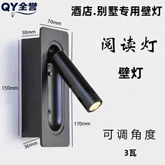 维也纳壁灯酒店床头阅读灯简约室内卧室书房内嵌式主卧带开关壁灯