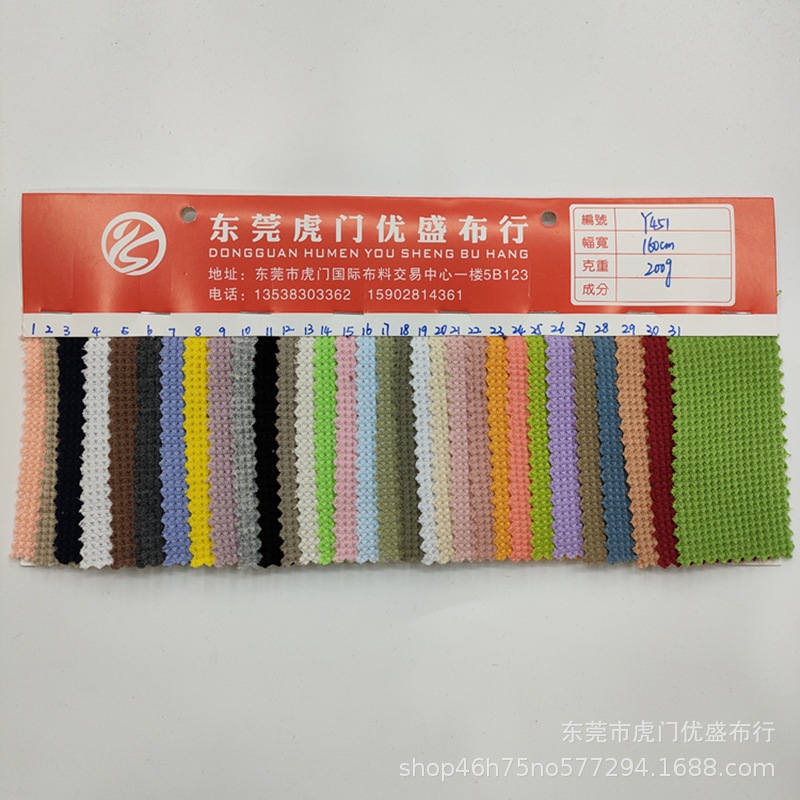 秋冬新款大量现货华夫格时尚针织面料，上衣休闲服时装运动装面料