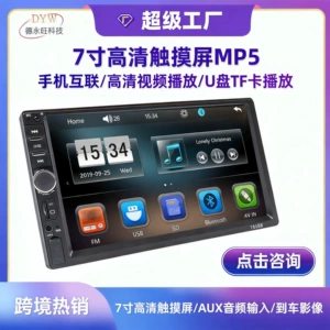 7-inch car MP5 player 2din HD car reversing Bluetooth 7010B7012B7018B7023