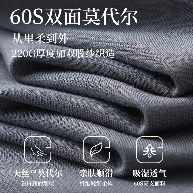60 de doble cara modal otoño e invierno ropa interior térmica de los hombres traje de fondo fino ropa de abrigo ropa de otoño pantalones largos al por mayor