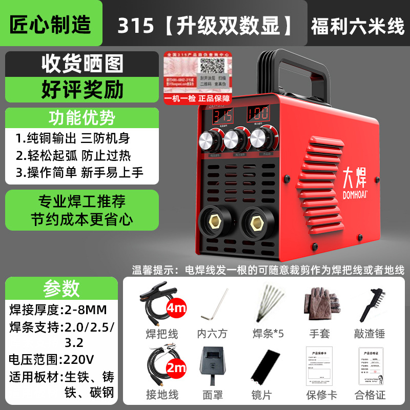 250 soldadora doméstica 315 máquina de soldadura industrial de alta potencia multiplaca 220V380V doble voltaje accesorios completos
