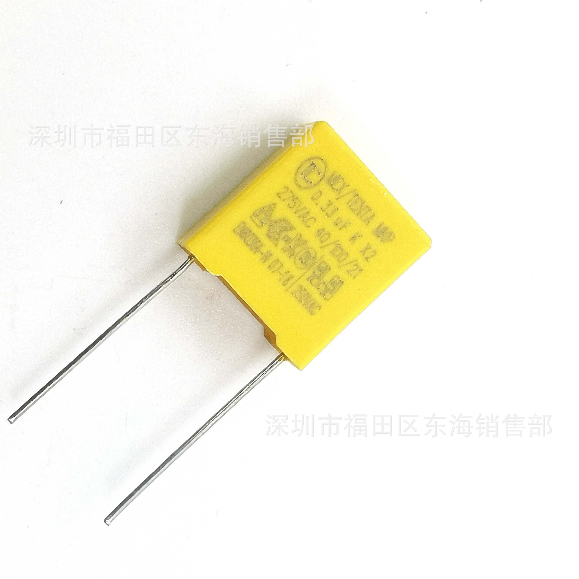 抗干扰X2安规电容104K 275VAC 脚距P7.5mm 0.1uF 100NF