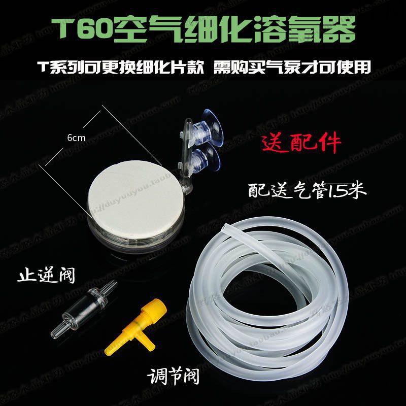 T60 공기 정제 공급 액세서리