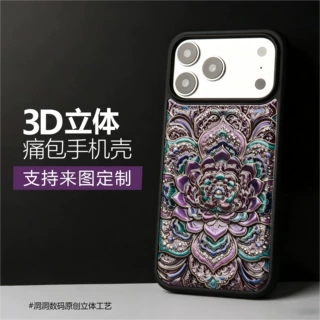 复古花纹 3D立体浮雕手机壳 适用苹果17promax手机壳16跨境18软套