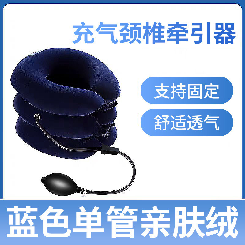 Zhuochen instrumento de tracción cervical inflable estirador cervical de tres capas de terciopelo engrosado, revestimiento interior inflable y protección del cuello al por mayor image 7