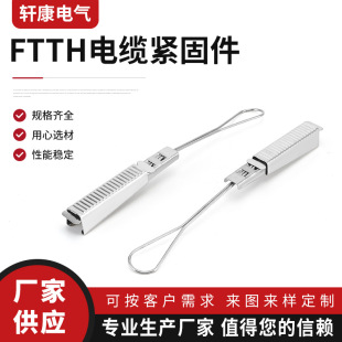 Customized Ftth Cable Fastener Butterfly Cable Tension Clamp Fiber Optic Pull Clamp
