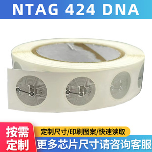 NTAG424DNAоƬ�N���˺��� �ƮaƷ����AES-128���ܼ��gNFC424�˺�