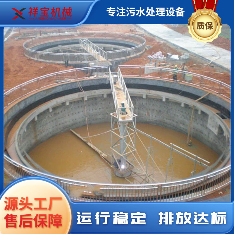 中心传动浓缩机 全桥式传动刮吸泥机 污水处理周边传动刮泥机