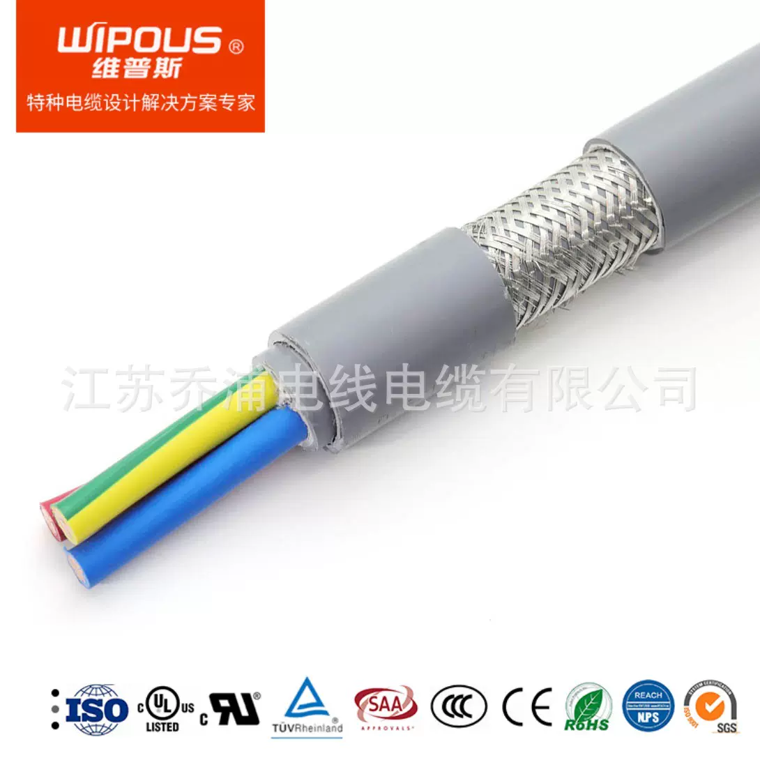 欧标认证屏蔽控制电缆 N2XCH 3*2.5mm 低烟无卤电缆厂家直销TUV