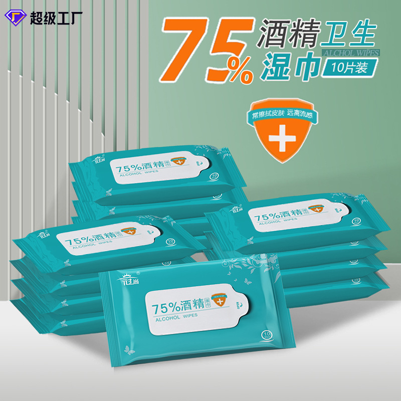 Disinfectant Wipes Wholesale Alcohol Wipes 75% Medical Grade 10-Piece Pack No-Rinse Disposable Sanitary Wipes