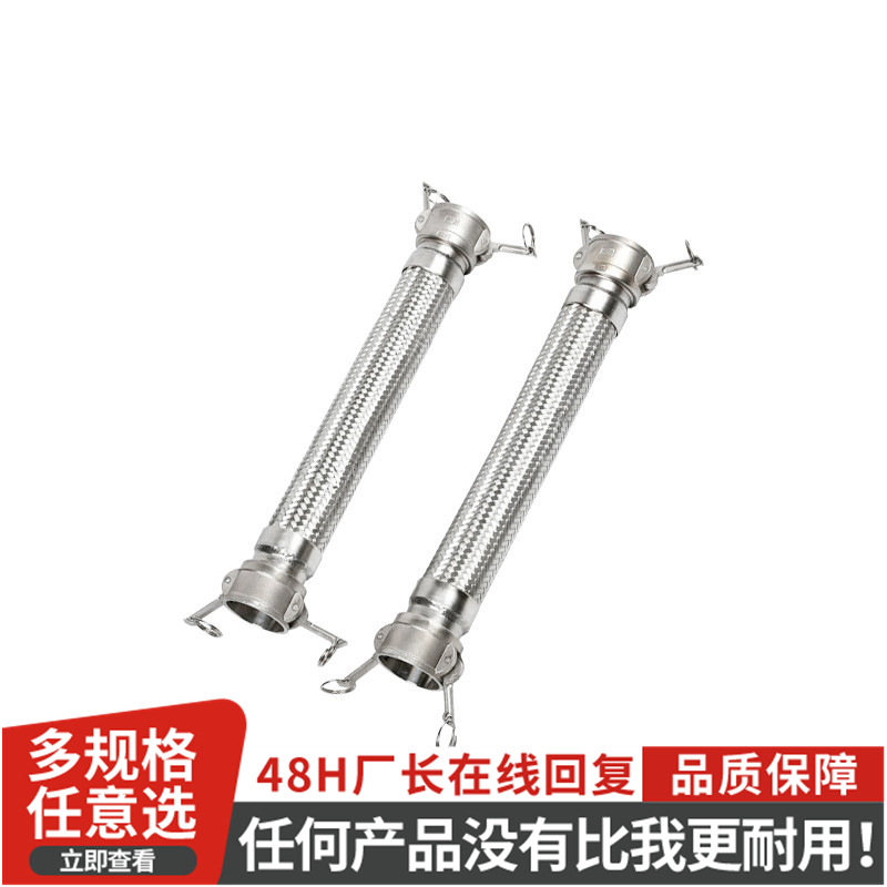 扳把快接金属软管 不锈钢扳把式波纹软管 卡槽式快接金属软管