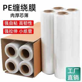 静电膜收缩膜;拉伸缠绕膜;塑料包装材料