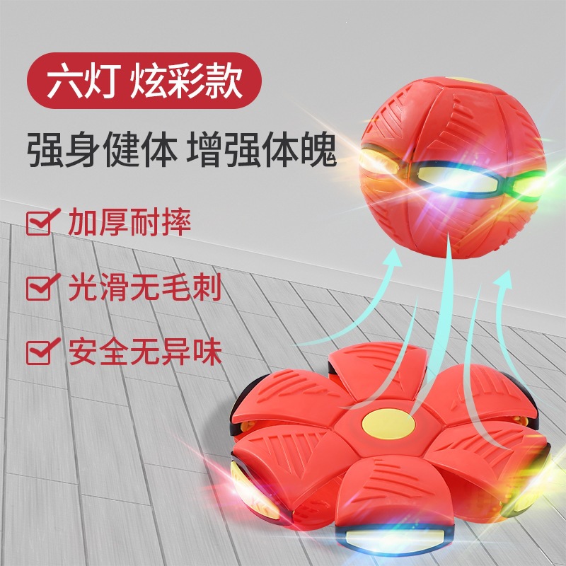 Pelota de Disco Volador Elástica para Niños TPR Luminosa para Aire Libre