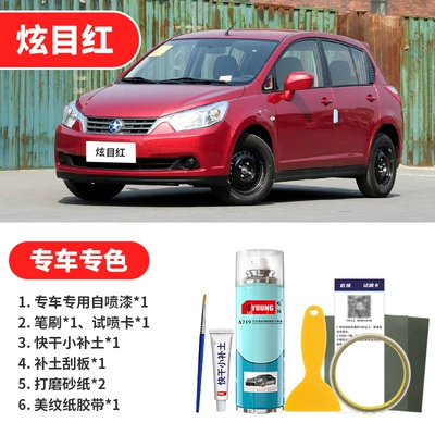 Avtomobil boya qələmləri | moonlight silver self-spray paint - dazzling-red-emergency-repair
