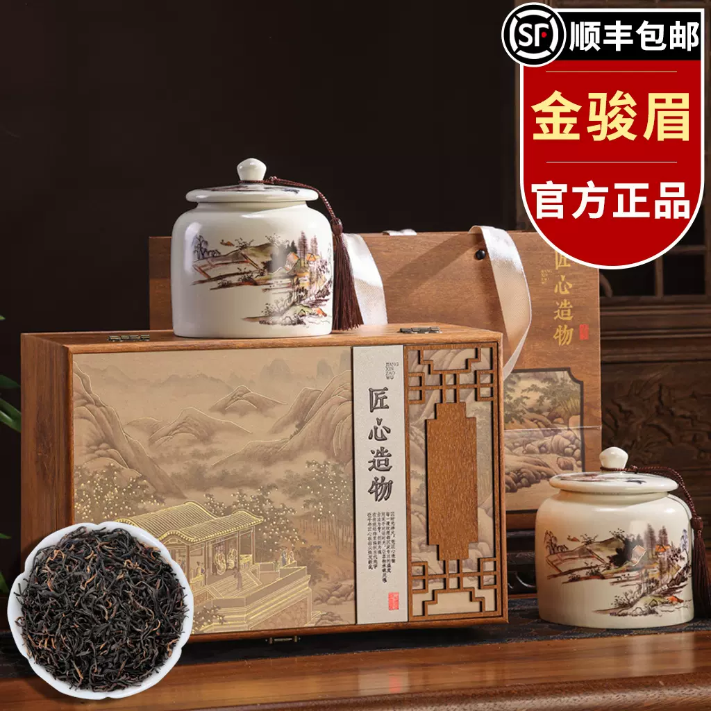 金骏眉红茶高档茶叶礼盒装送礼送人高级过节长辈送领导自己喝