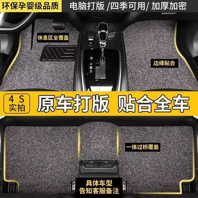 specific cars, highly durable, easy to – Car Carpet