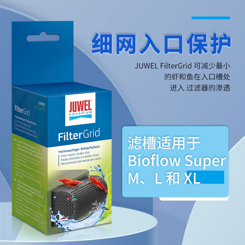 German Black Diamond fish tank filter barrel water inlet prevents small fish and shrimp from entering the filter tank back filter equipment protective cover