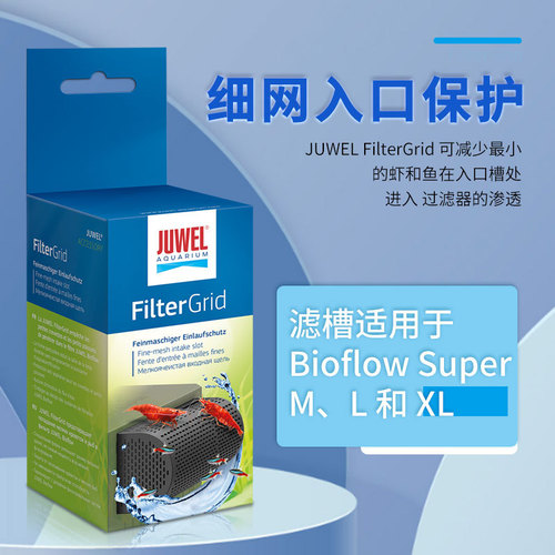 German Black Diamond fish tank filter barrel water inlet prevents small fish and shrimp from entering the filter tank back filter equipment protective cover
