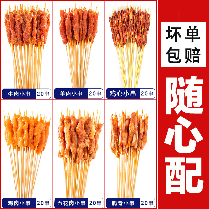 꼬치 120개 [원하는대로]