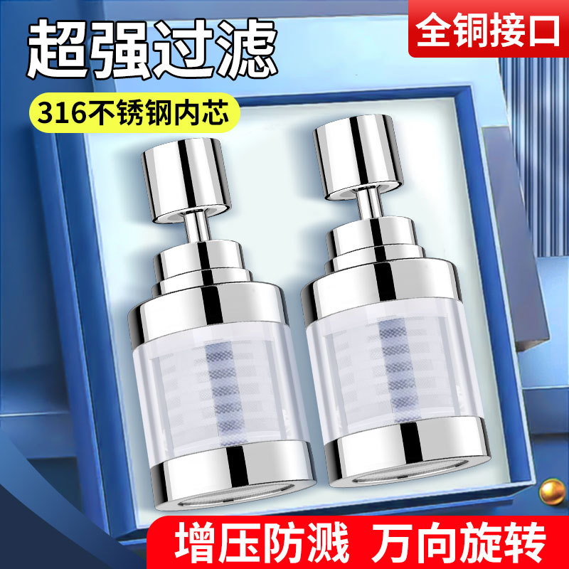 Kitchen dish basin faucet filter mouth tap water splash proof artifact extension universal purification water purifier household