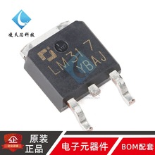 原装正品 LM317 TO-252-2 40V 1.5A 三端正电压调节器稳压器芯片