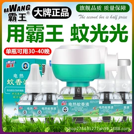 防虫防蛀;婴幼驱蚊;空气净化用品