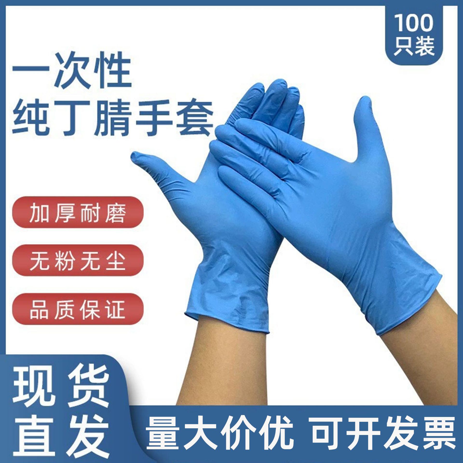 Guantes de nitrilo desechables de goma de látex cocina resistente al agua compuesto de restauración de trabajo seco lavaplatos mayorista de grado alimenticio