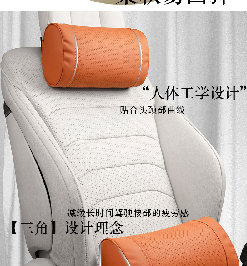 Cross-Border Car Headrest and Lumbar Support, Universal Original Factory Headrest, Neck Pillow, Lumbar Support, Comfort Pillow, Waist Protector, Nappa Leather Waist Protector