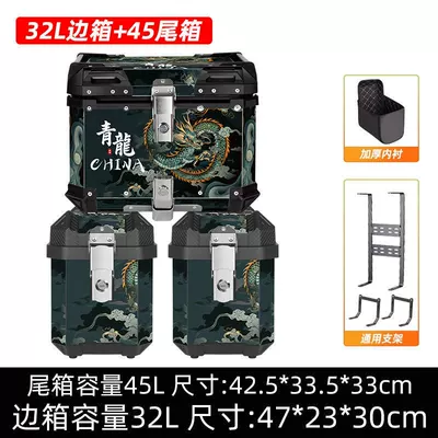 Motorcycle trunk — Scooters, Non-Aluminum Alloy Trunk - 45l-aluminum-alloy-top-case-32l-side-case-azure-dragon-decal-inner-lining-mounting-brackets