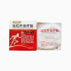 遠赤外線治療パッチ鎮痛補助絆創膏パッチ肩の痛み外用パッチ 3 パッチ/箱 LL