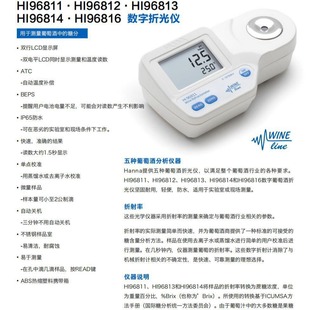 HANNA 意大利 哈纳HI96800白利糖度折光分析仪数字折光仪-阿里巴巴