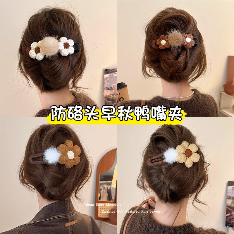 秋季毛绒花朵鸭嘴夹发夹女后脑勺盘发抓夹大号发量大发卡夹子头饰|undefined