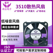 DC3510ɢ�ȷ�����ݮ�ɼ���豸���������豸12Vɢ�ȷ������