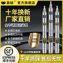 不锈钢深井泵220V压力罐抽水泵农用灌溉高扬程大流量380V潜水泵