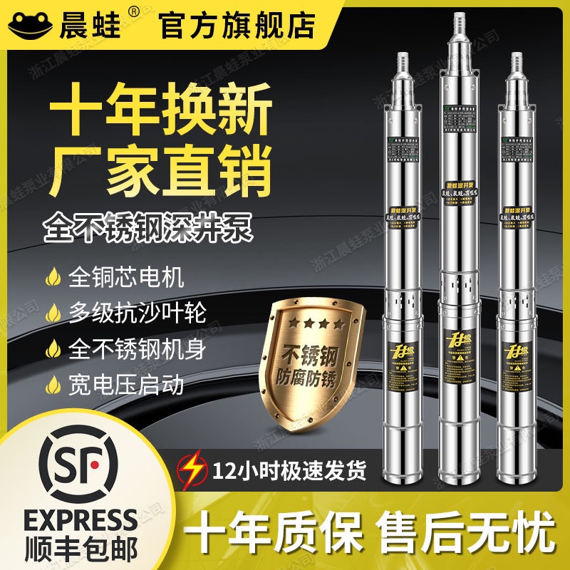 不锈钢深井泵220V压力罐抽水泵农用灌溉高扬程大流量380V潜水泵