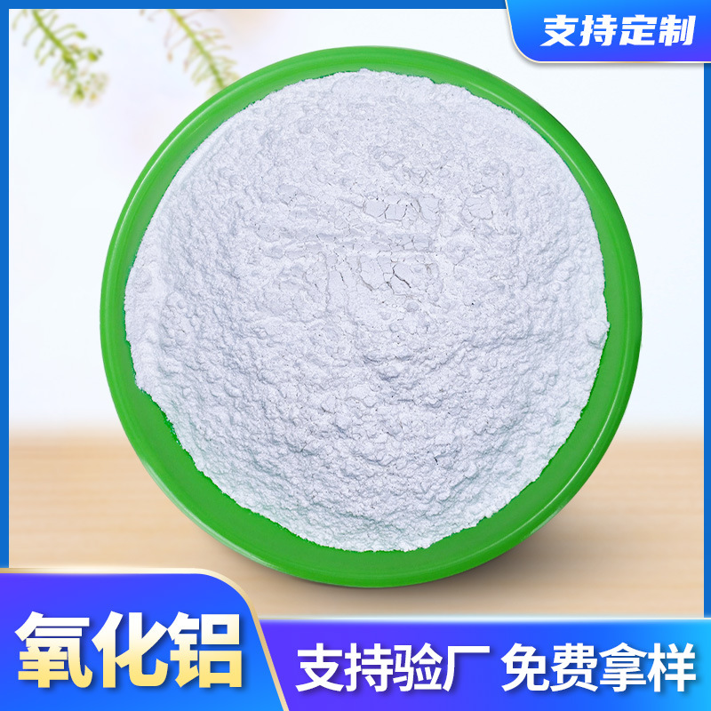 氧化铝厂家耐火氧化铝抛光氧化铝油田吸附氧化铝催化剂载体氧化铝