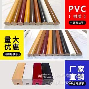 Stair polymer hot bending PVC wood grain handrail round horseshoe-shaped wall barrier-free plastic wooden railing