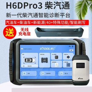 Langren H6DPRO3 Diesel Universal Decoder Computer Car Detector Diagnostic Instrument Diesel Fault Decoding