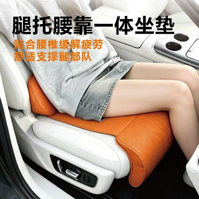 Car seat cushion with leg — Waist support