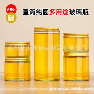 Aluminum lid 250ml380ml500ml honey lemon loquat paste dried fruit flower tea glass storage bottle square jam