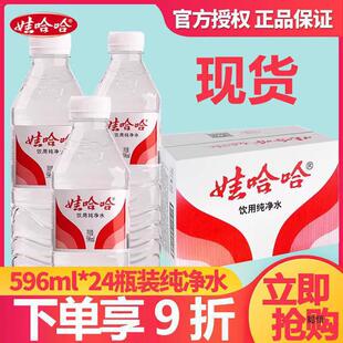 ���l�r6mlƿ�b���ˮml24�����۹���350ƿ�޹�������ˮ59���l