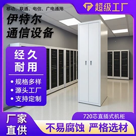 其他传输设备;其他布线产品;配线架