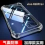 全包四角防摔vivox60pro软壳