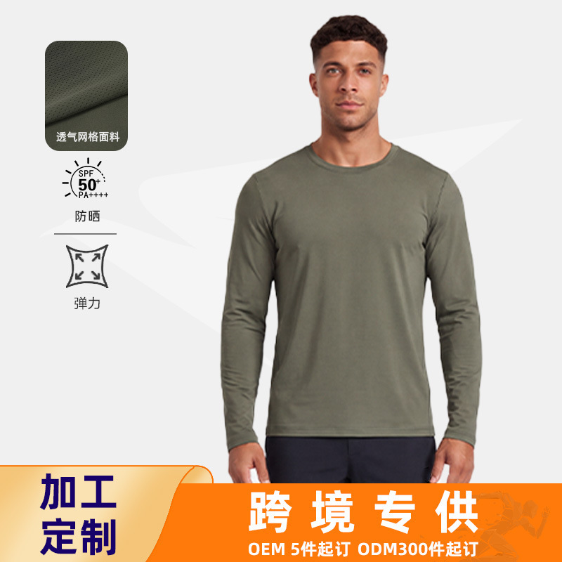 Cross-border custom long-sleeve sports T-shirt for autumn and winter, sun-protective seamless long-sleeve sports T-shirt for men, breathable custom sports T-shirt