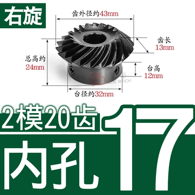 Diferensial dişli dəstləri Mold 2 Mold 1.5m/2m/20/22/24/25/30 - 11-right-hand-bevel-gear-2-molds-20-teeth-inner-hole-17