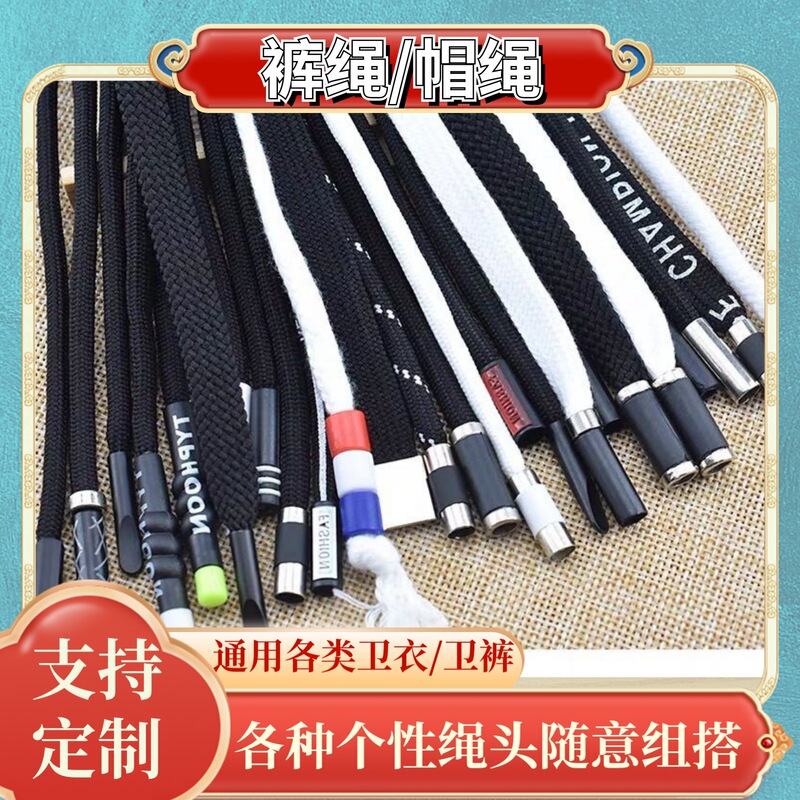 [Neutral Sweatpants Trouser Waistband/Sweatshirt Hat Rope] Men's and Women's Sports Trouser Belt Rope Casual Pants Commonly Used Trouser Rope