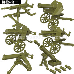 二战系列武器枪重型装备山炮马克辛四联高射机枪积木人仔系列配件