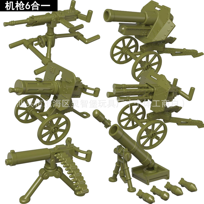 二战系列武器枪重型装备山炮马克辛四联高射机枪积木人仔系列配件|undefined