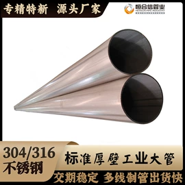 不锈钢焊管;不锈钢圆管;其他不锈钢管